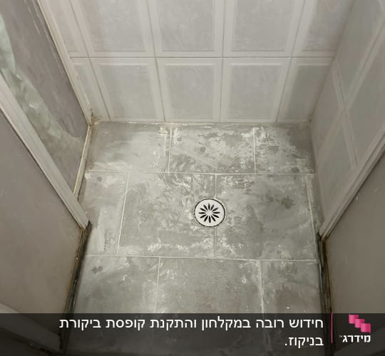 רצפת מקלחת עם רובה חדשה וניקוז עגול